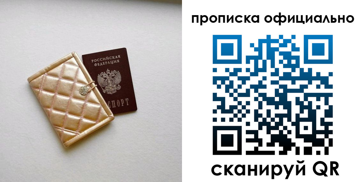 временная регистрация в квартире в Боровске