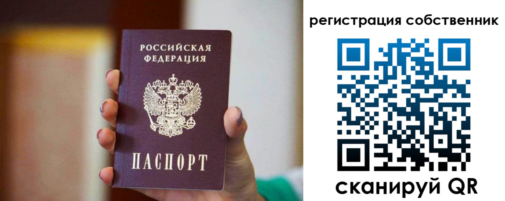 пропишу в квартире в Боровске