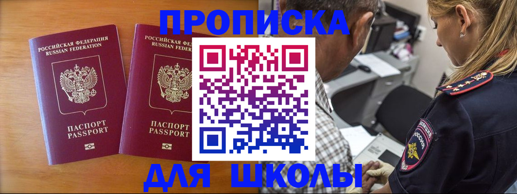 временная регистрация собственник в Боровске