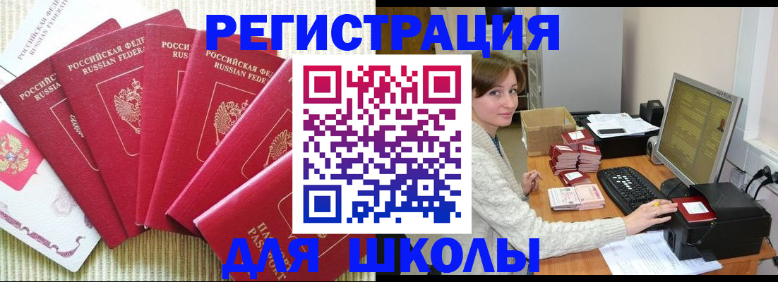 прописка гарантия в Боровске