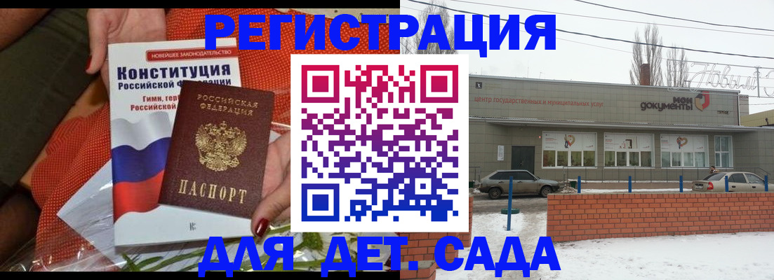 временная прописка в Боровске