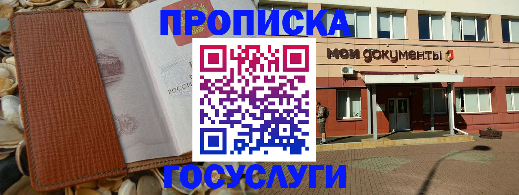 временная регистрация надежно в Боровске